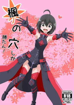 [Kyuuzan Daigaku (TKDASH)] Kaede no Ana shika Katan! (Itai no wa Iya nano de Bougyoryoku ni Kyokufuri Shitai to Omoimasu.) (VGT13) (English)