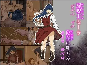 [Iris art (Toda Hisaya)] Kaijushi Sera Inkei ni Ochiru | 해주사 세라 음경에 빠지다 [Korean]