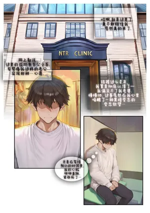 ntr诊所1
