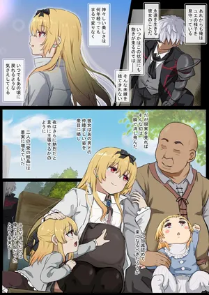 [Tatsukiti] Yue NTR-5