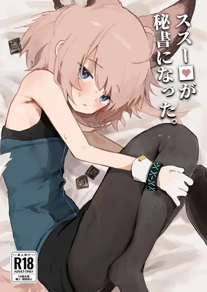 [Gyozaya San (Yunachi)] My Assistant Sussurro (Arknights) [Digital] [English] [DKKMD Translations]