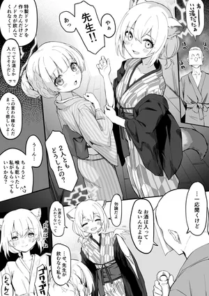 [Chiizu Ore] Nodoka Shigure Yukata Ecchi Manga (Blue Archive)
