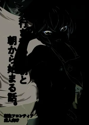 [Shinsei Frontier (Shinsei Lolishota), Shiroi Kyohou (Kozi, Gakeppuchi no Kaede)] Ikitsuita Asa to Asa kara Hajimaru Hanashi. (Taimanin Series) [Digital][中国翻訳]