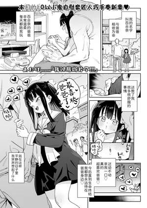 [Atage] Nani Mo Omoidasenai!!! | 我彻底断片了!!! (COMIC LO 2025-08) [Chinese] [Sky110036个人汉化] [Digital]