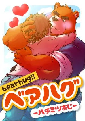 (Juujin Matsuri 2) [GAYNAX (ラテヌ゛)] Bearhug -Hachimitsu Aji- (Morenatsu.) [Digital]