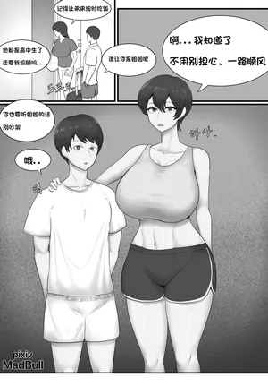 [MadBull] 和睦的兄妹 （个人汉化）