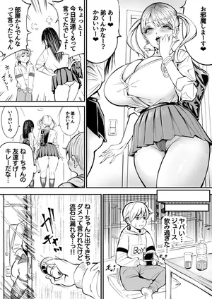 年上ギャルのおトイレ 完全版