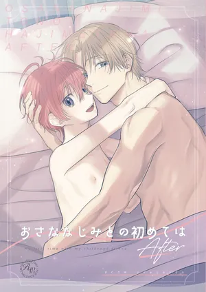 [PCTM (Pakotan)] Osana najimi to no hajimete wa after [Digital]