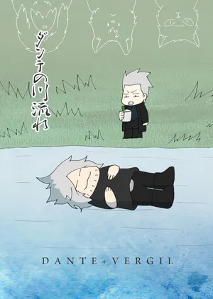 [雄蔵吾妻屋 (吾妻)] ダンテの川流れ [Dante x Vergil](Devil May Cry) [Chinese]