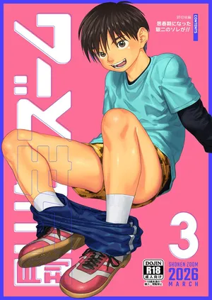 [Shounen Zoom (Shigemaru Shigeru)] Gekkan Shounen Zoom 2026-3 [Digital]