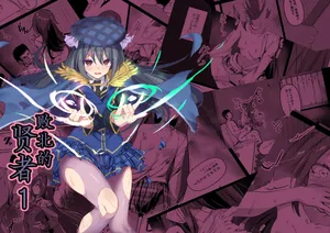 [Hakuya Part2 (Tenrai X)] Yabureta Kenja 1 | 败北的贤者1 [Chinese] [白杨汉化组] [Digital]