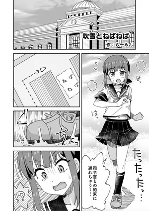 [らーめん] 艦これ吹雪とねばねば (艦隊これくしょん -艦これ-)