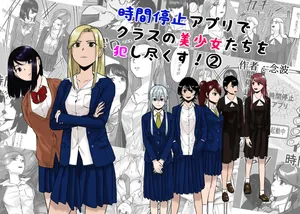 [psychic wave (Nenha)] Time Stop App RapO all the beautiful girls in your class!! (2)