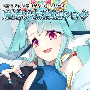 [Shock Cream Puff] Mahou Shoujo OneXXX