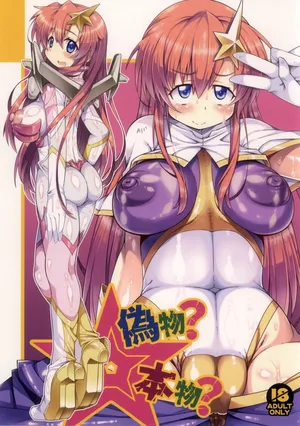 [かにどうらく (かにばさみ)] 偽物？本物？