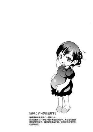 [Syowmaru] Ninpu de Pon (Onegai Yuri Sensei - Please Miss Yuri.) [Chinese] [宇宙田协] [Decensored]