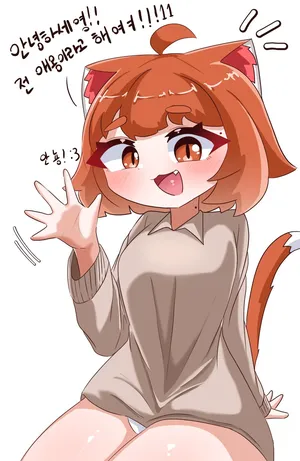 [Kitty is Meow Meow] Self Introduction [Korean, English] [Decensored]