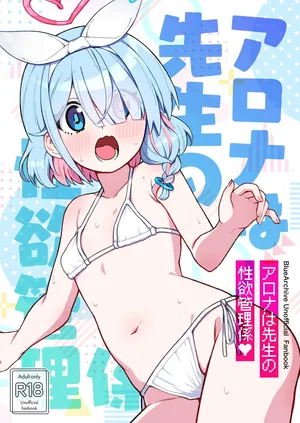 [Moyashism (Moyashi)] Arona wa Sensei no Seiyoku Kanri Gakari (Blue Archive) [Digital]