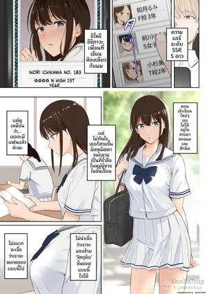 [Syukurin] Yamamine My Zukan SSR Ichikawa Inori [Thai ภาษาไทย]