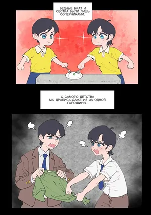 Yellow Floor Siblings  #0-3 [Russian]