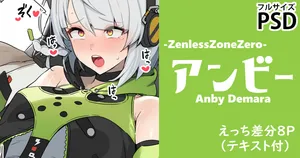 [cuboon] アンビー背面駅弁（ゼンゼロ）(ゼンレスゾーンゼロ)