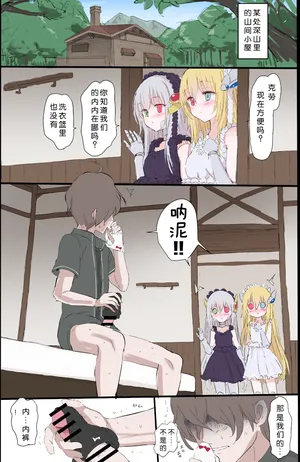 [5⁹5⁹] Kinpatsu no Ai to Ginpatsu no Ai (Quiz RPG Mahoutsukai to Kuroneko no Wiz) [Chinese]