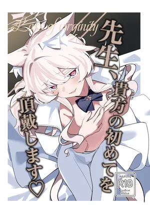 [Dehumidification Room (Motaki)] Sensei, Anata no Hajimete o Choudai shimasu - Loss of virginity (Blue Archive) [Digital]