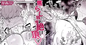 [えろはむ] 焦れ乳首イキは至高-1280x