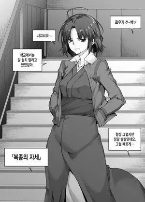 [Rokuichi] Ryougi Shiki (Kara no Kyoukai) [Korean]