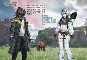 [stratus] 单挑斧角兽被灌成储精罐和产兽苗床的昼雪 (Arknights: Endfield)