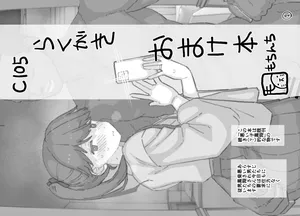 [Mochinchi (Mo)]  C105 Rakugaki Omakebon (Kantai Collection -KanColle-) [Chinese] [Digital]