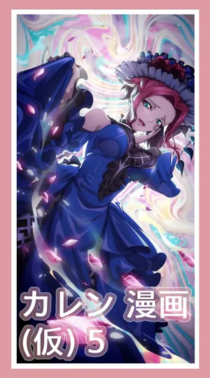 Code Geass Lelouch Of The Rebellion - Kallen Manga (Kari) 5