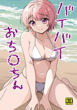 [Yoshida Gorou Shoukai (Yoshida Gorou)] Bye Bye Ochinchin | Goodbye My Penis [Digital] [English] [MMAG Translations]