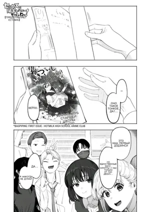 Sex wa YouCha no Mono Dake ja Ne! _ Sex Isn't Just for Extroverts! [Russian]