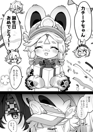 [Jiraichi] Kachina-chan Tanjoubi Omedetou! (Genshin Impact)