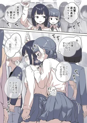 [Ayanakitori] Manin Densha de Gaman Dekinai Futanari-chan