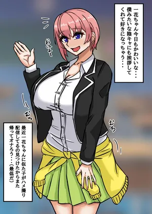 [テフル] いちゃいちゃ？一花