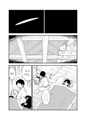 [Fuuzasa] Mukuwarenai Reimu no sonogo | 개고생한 레이무 후편 (Touhou Project) [Korean]