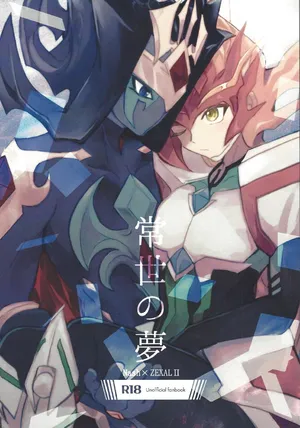 (Lucky Card! Final) [Konton Gensou (aie, ponsu)] Tokoyo no yume (Yu-Gi-Oh! ZEXAL)