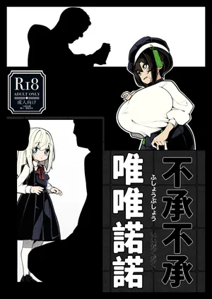 [490] husyoubusyou・ iidakudaku