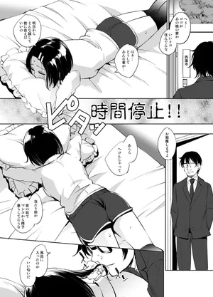 [川邑司] 西連寺春菜さん漫画４ (ToLOVEる ダークネス)