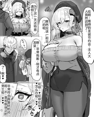 [Horn/wood] Christmas Date with Belfast [Chinese]