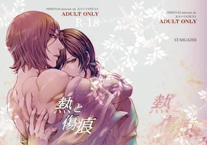 [Tomio] "Netsu to Kizuato" Sairoku [Fumuke / R-18]