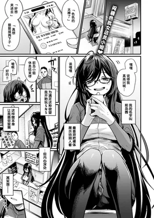 [Kizuka Kazuki] Mirarete Mitai! (Ero Manken toka ni Youkoso!) [Chinese] [迟远个人汉化] [Digital]