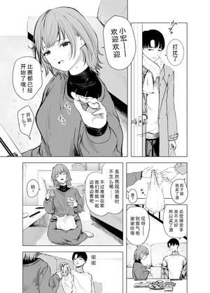 [Sayuumigi] Tipsy Primrose | 微醺樱草花 [Chinese] [Akiseherol个人汉化]