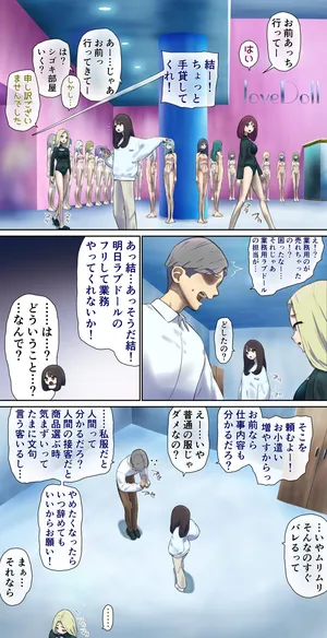 The work of labor sex dolls