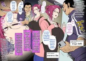 [Aiue Oka] Shinshoku Saimin [Thai แปลไทย]