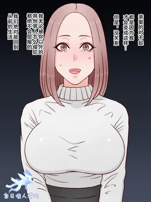 [Blackno Tights] I'm sorry, honey—ordered by the man who stole your sleep, my wife is being trained as a masochist by her husband.[奥日个人汉化]