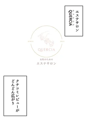 はじめての性感レズエステ