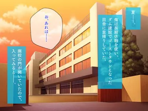 [TGA] Inaka machi de deatta bijo to no hitonatsu